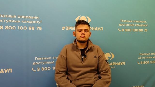 Отзыв о лазерной коррекции зрения в клинике "Зрение Барнаул", 88001009876