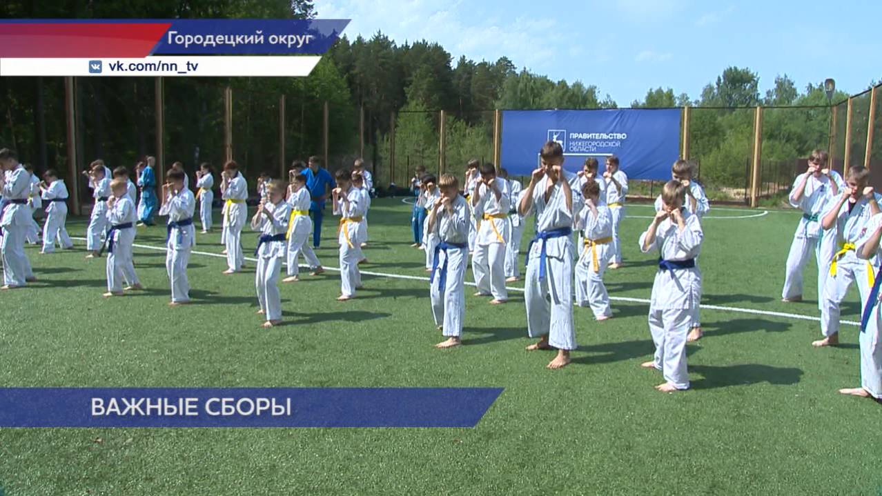 Учебно-тренировочные сборы состоялись на спортивной территории Городецкой базы «Взморье»