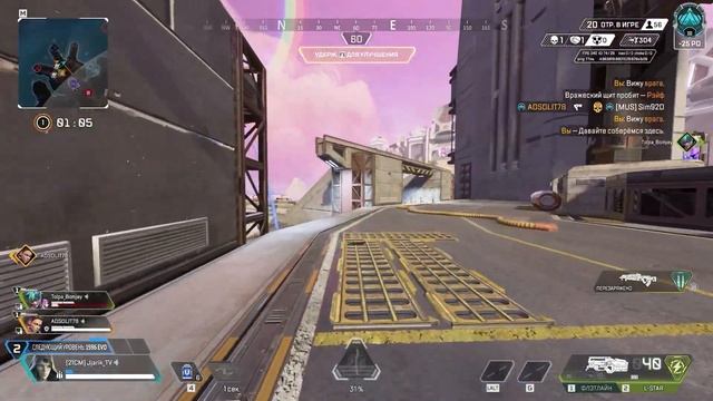 НУ ЧТО НАРОД ПОГНАЛИ | WELL, LET'S GO, PEOPLE | Apex Legends | Jjarik_TV