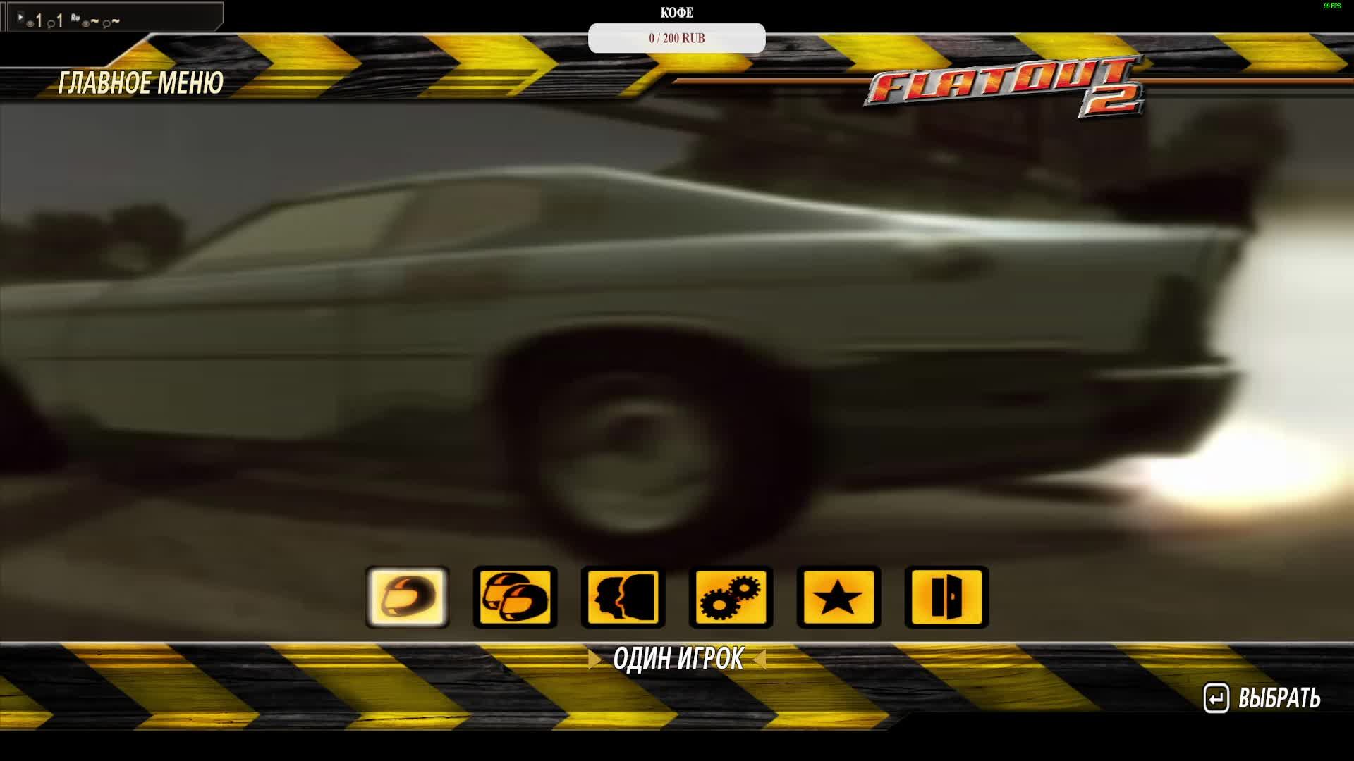 Прохождение FlatOut 2