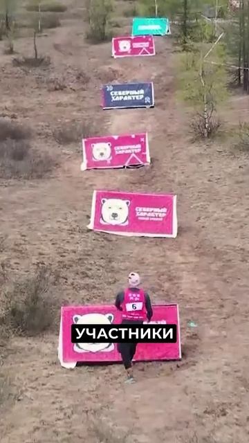 📍В новом Уренгое состоялся этап экстремальных игр «Северный характер. Лето»