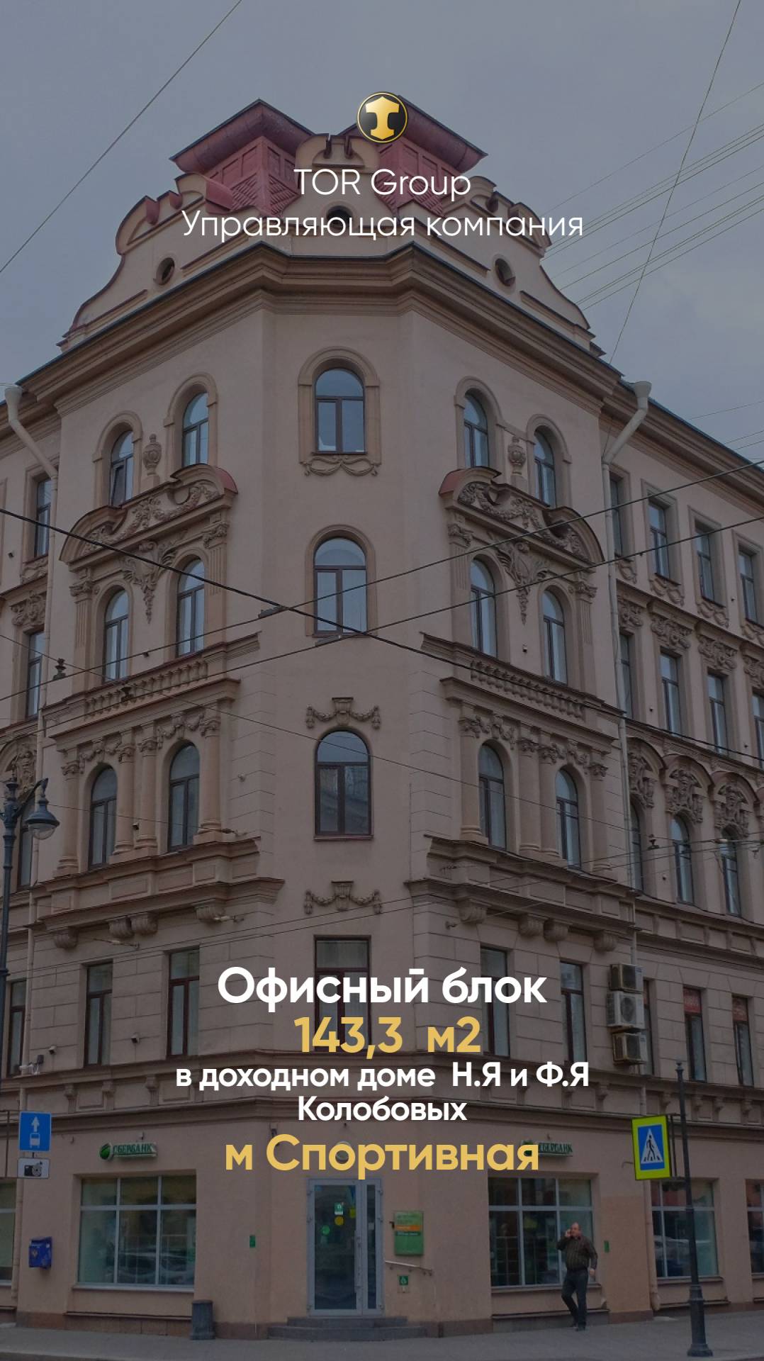 Аренда офиса в центре у метро