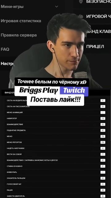 Briggs Play играет в GTA 5 нарезка со стрима.