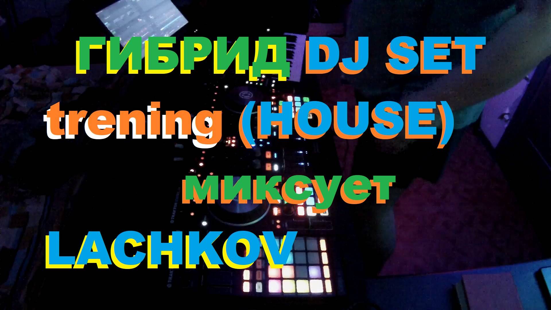 DJ LACHKOV House trenning mix 2025