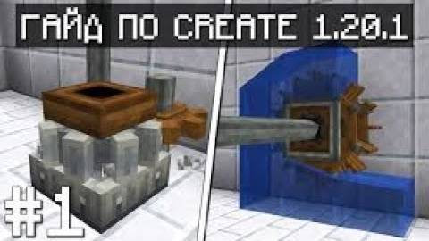 😨Гайд По CREATE! Как Построить Лифт😎 и Поезд!🤑