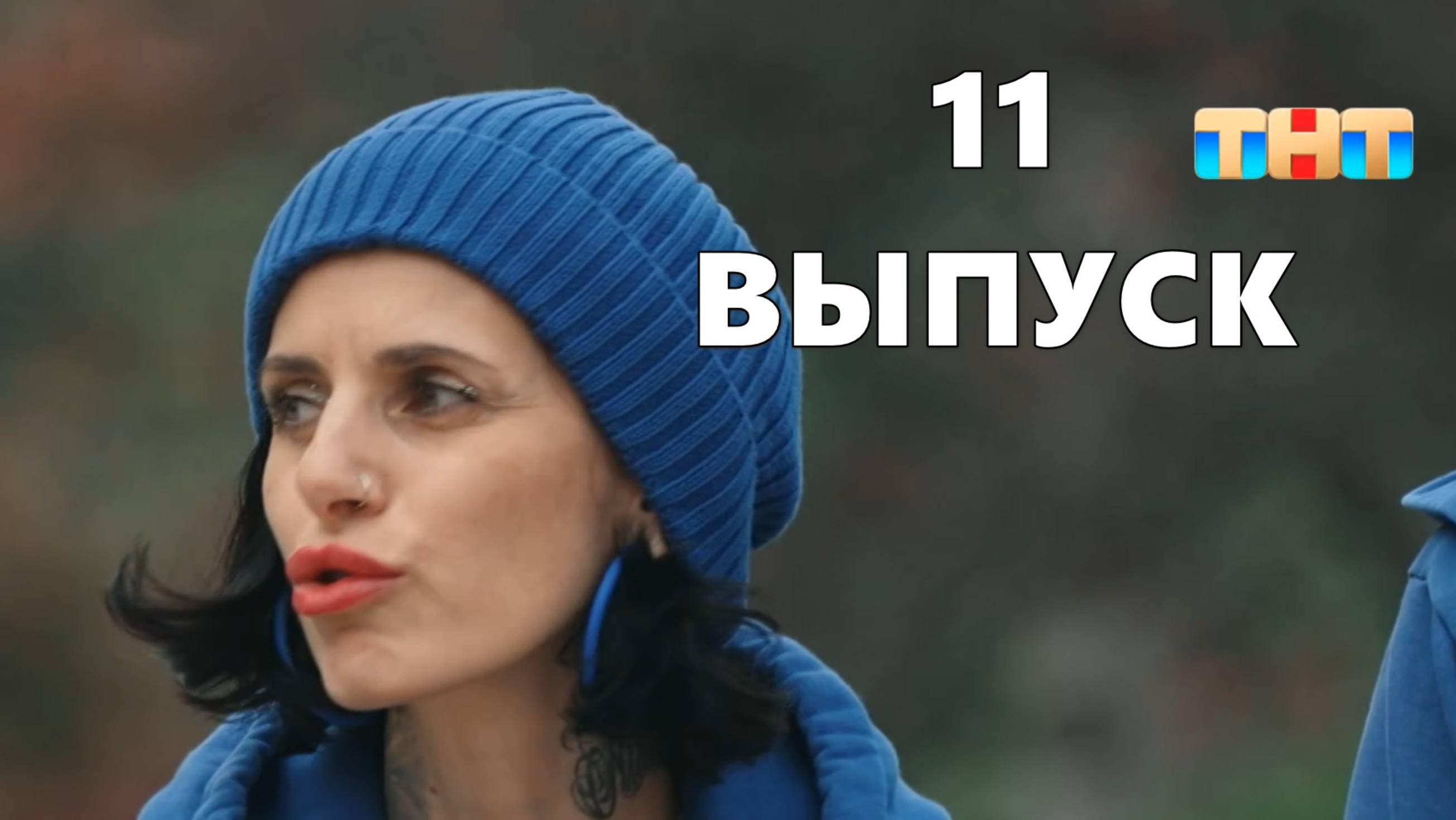 Сокровища императора 2 сезон 11 серия