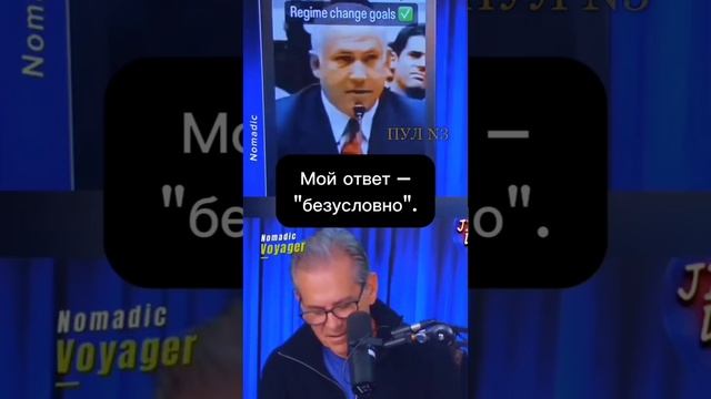 Нетаньяху последовательно требовал уничтожения неугодных ему стран еще со времен СССР !!!