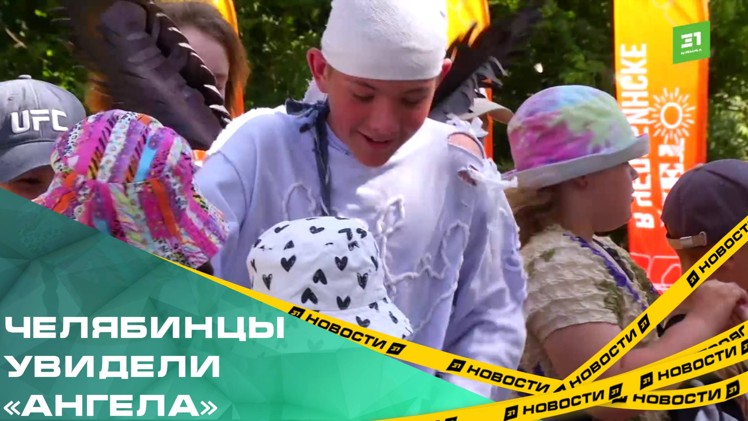 Челябинцы увидели «ангела». В поселке Федоровка показали масштабный уличный спектакль