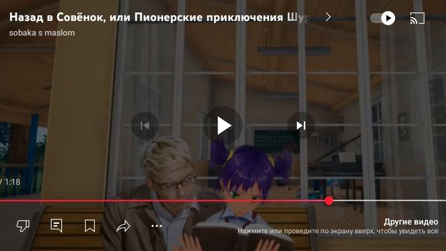 реакция на видео от автора sobaka s maslom на Ютубе