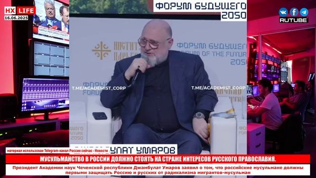 МУСУЛЬМАНСТВО В РОССИИ ДОЛЖНО СТОЯТЬ НА СТРАЖЕ ИНТЕРЕСОВ РУССКОГО ПРАВОСЛАВИЯ.