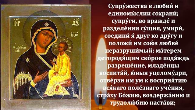 16 июня в Петров Пост ПОМОЛИСЬ БОГОРОДИЦЕ О ЗДОРОВЬЕ И ИСЦЕЛЕНИИ! Очень Сильная Молитва! Православие