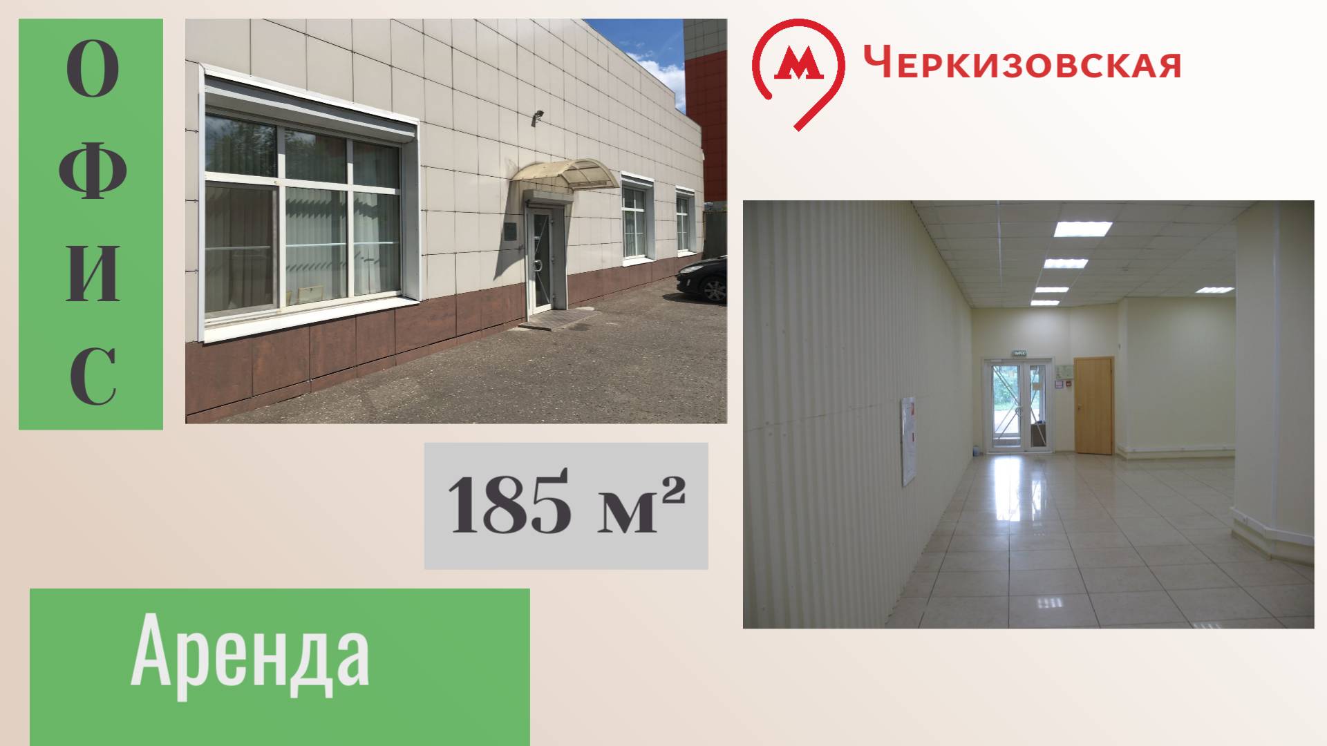 офис 93МБ