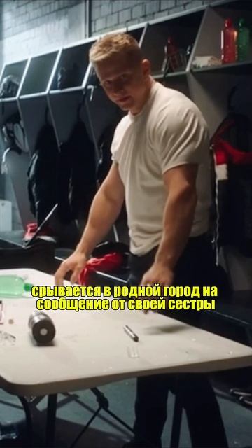 Смотрел?