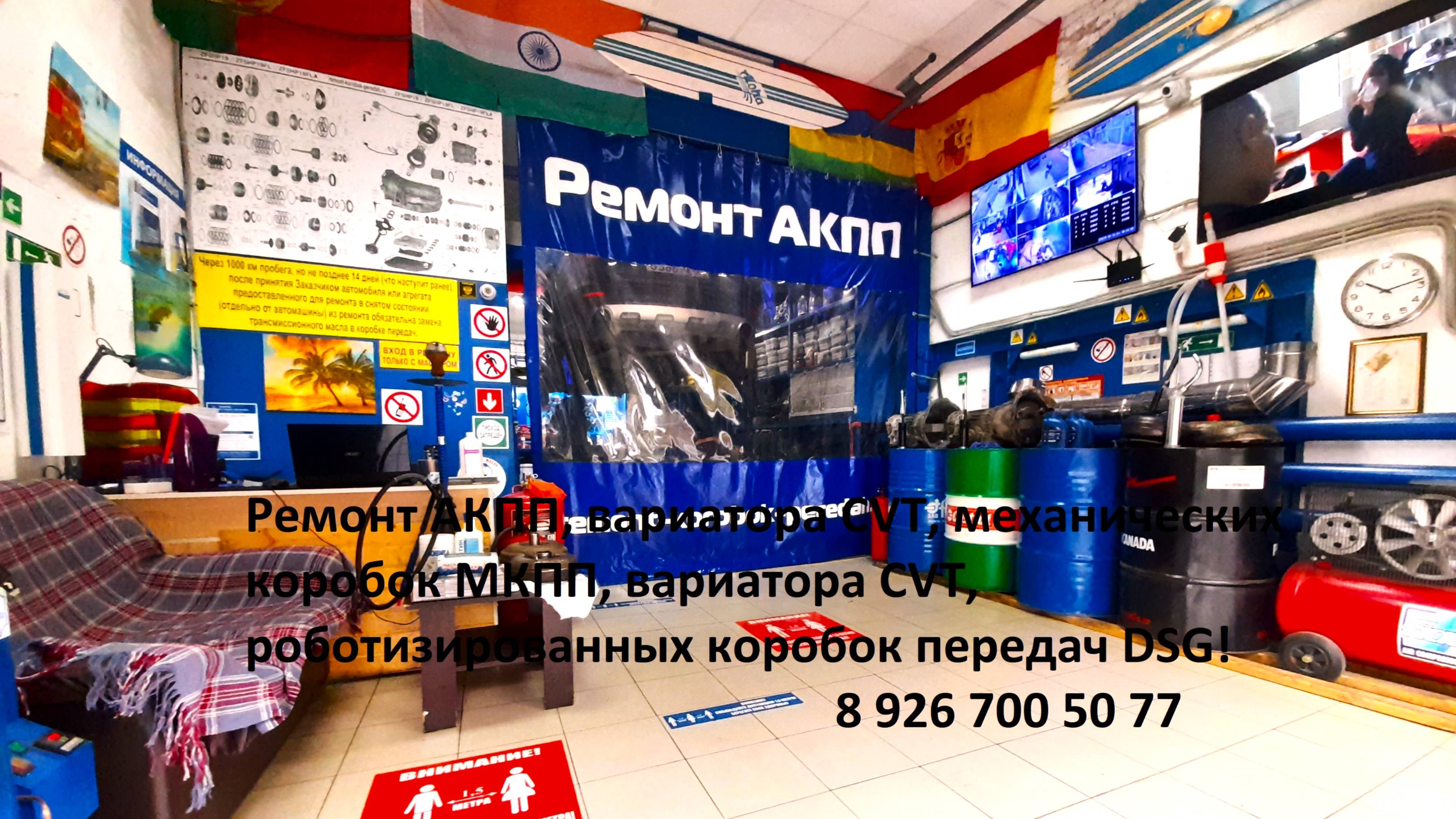 ХОВЕР Н3 РЕМОНТ МКПП! 8 926 700 50 77 г.Москва! Ремонт коробок передач: АКПП вариатора DSG МКПП!