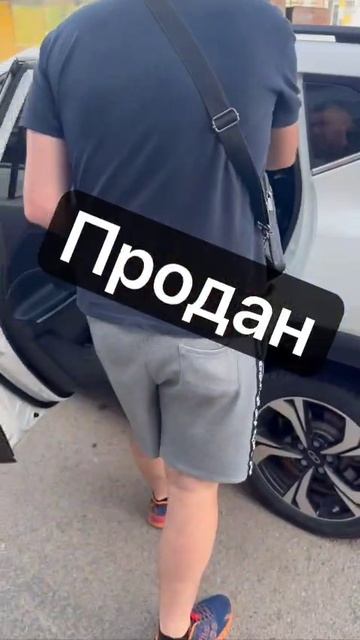 ПРОДАЛИ ОЧЕРЕДНОЙ АВТО ПО НИЗУ РЫНКА, СЛАДКИЕ ЦЕНЫ У НАС