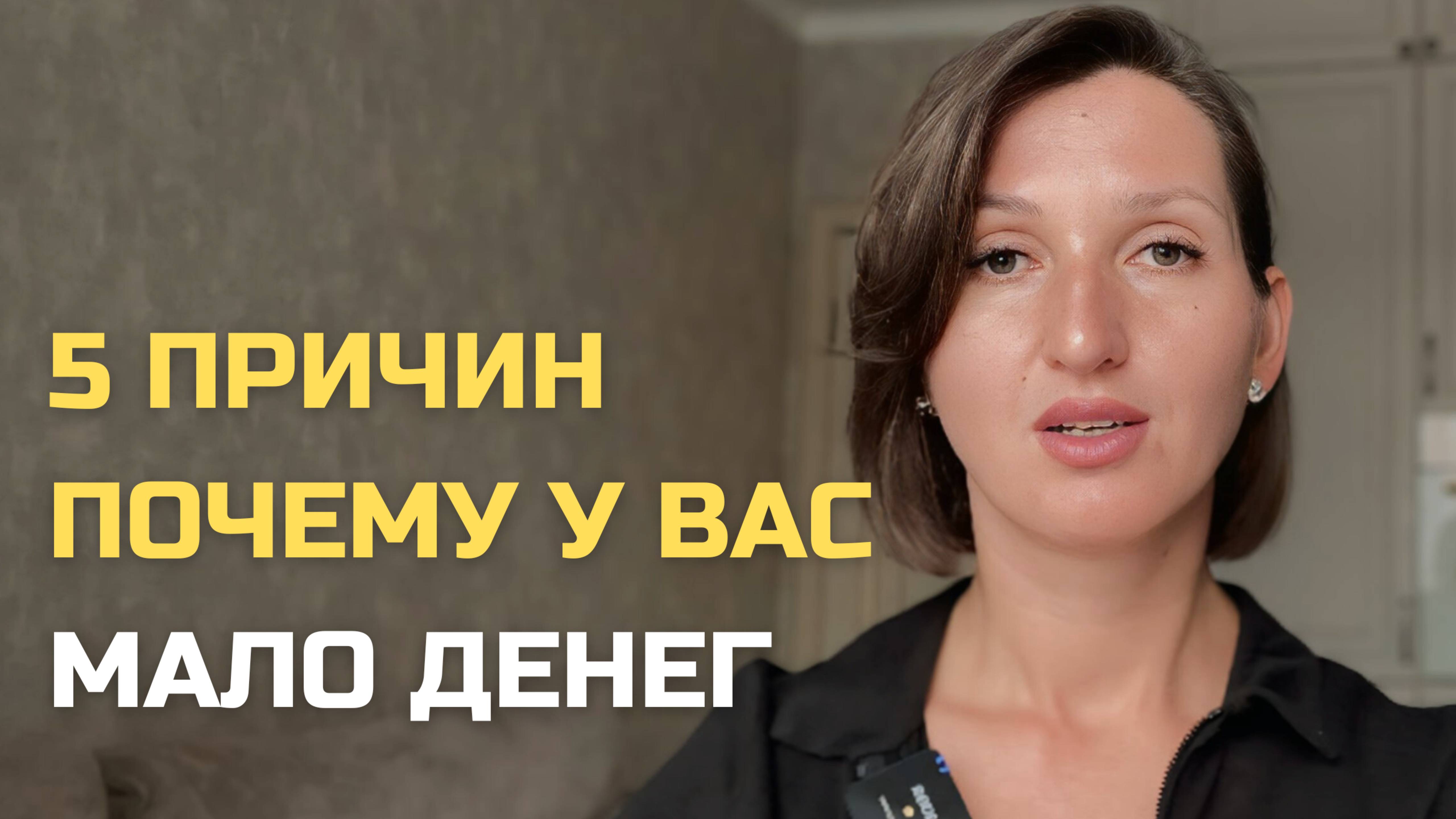 Почему вы зарабатываете меньше, чем могли бы #деньги  #причины #решения