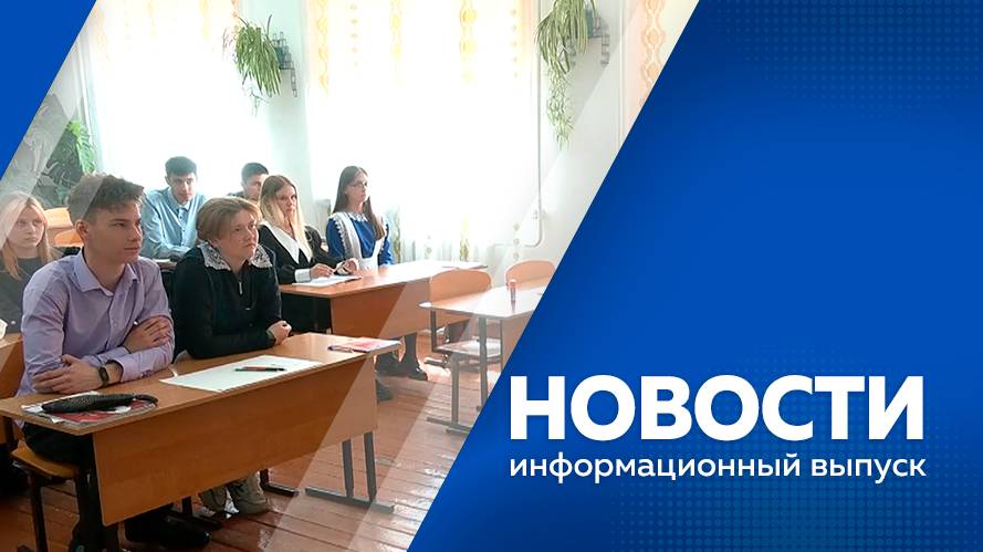 Новости 11.06.2025г