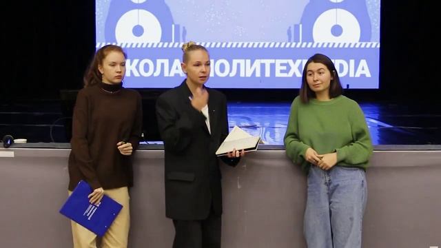 Школа ПолитехMedia 2023