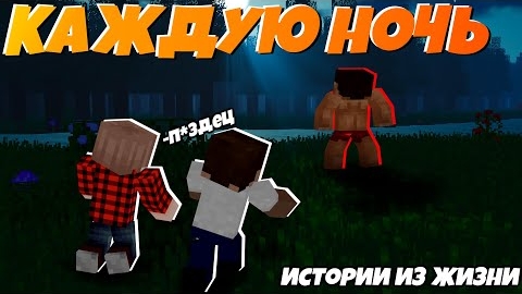 Каждую ночь на берегу реки видели этого парня... _ Истории из Жизни "перезалив"