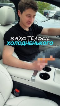 🍺 Захотелось холодненького, 2 часть
