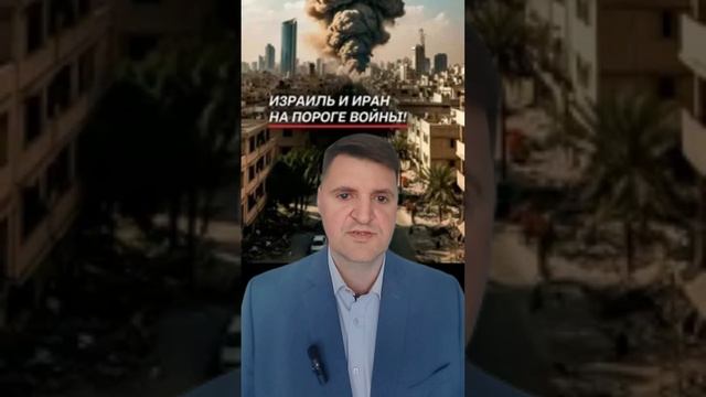 #Израиль ударил по Ирану