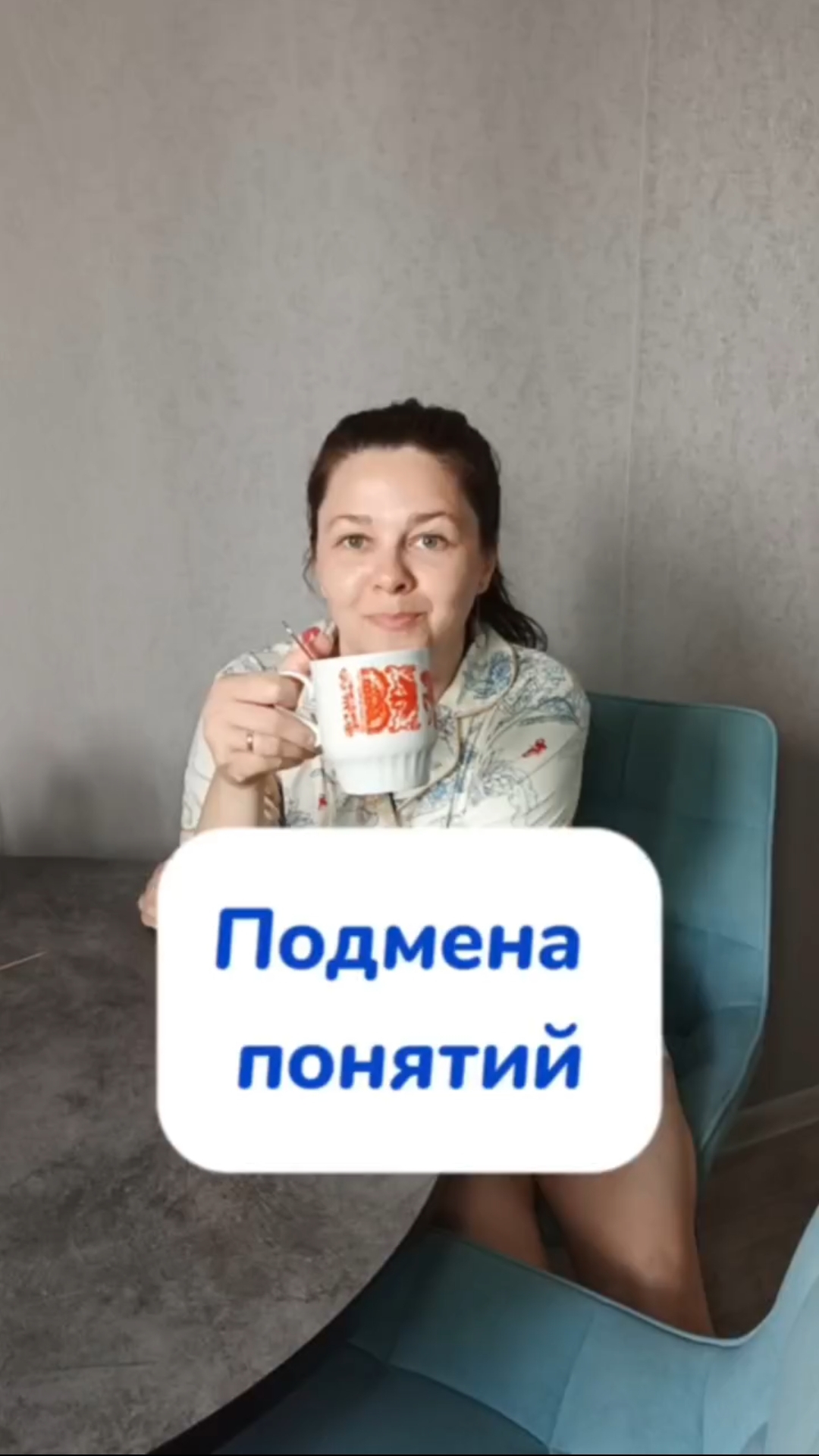 Уборка это НЕ медитация!