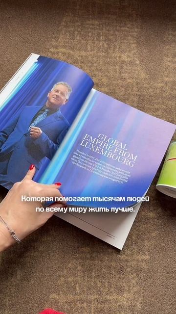 Империя, которая меняет жизни простых людей.