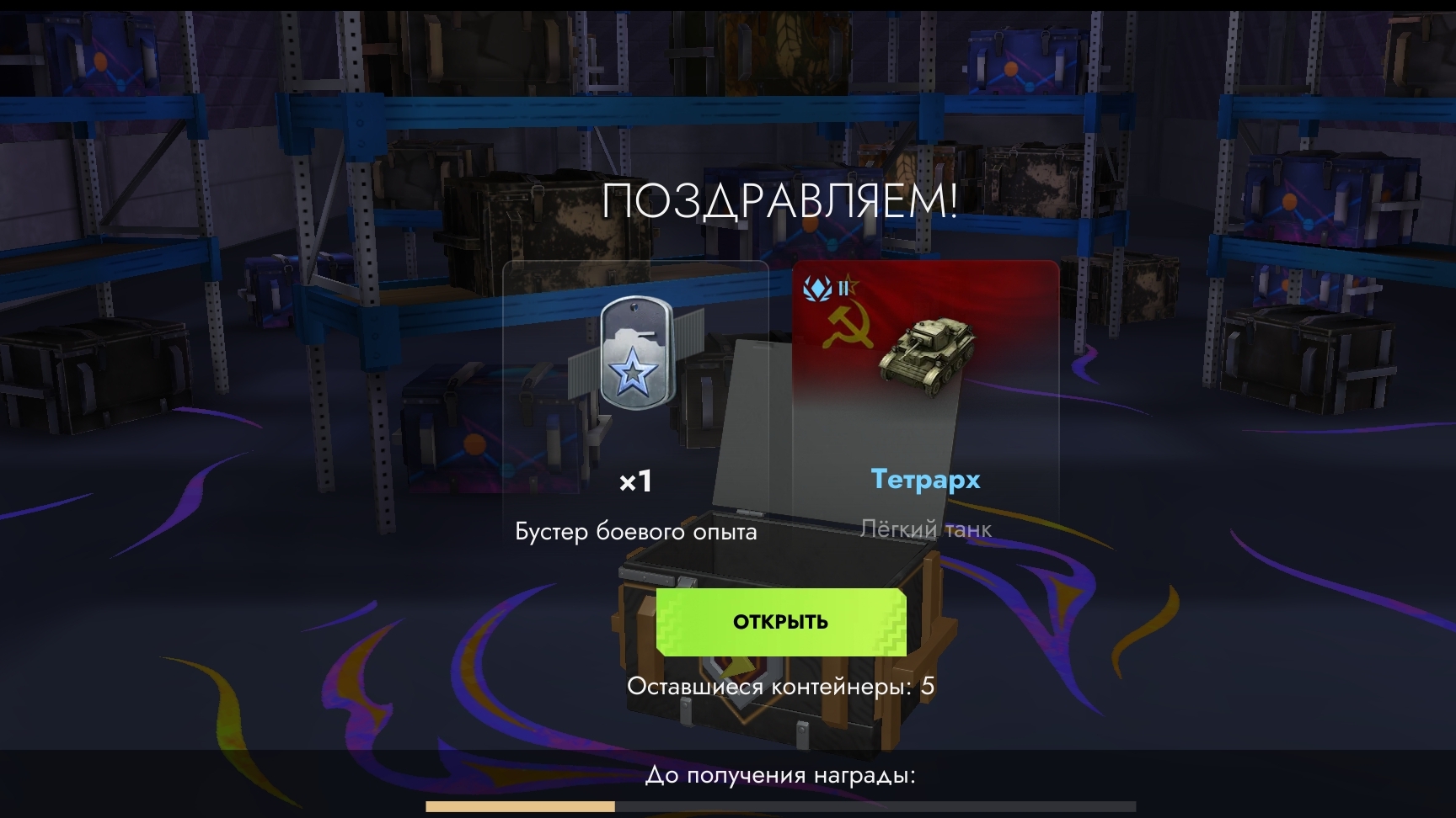 Открытие контов