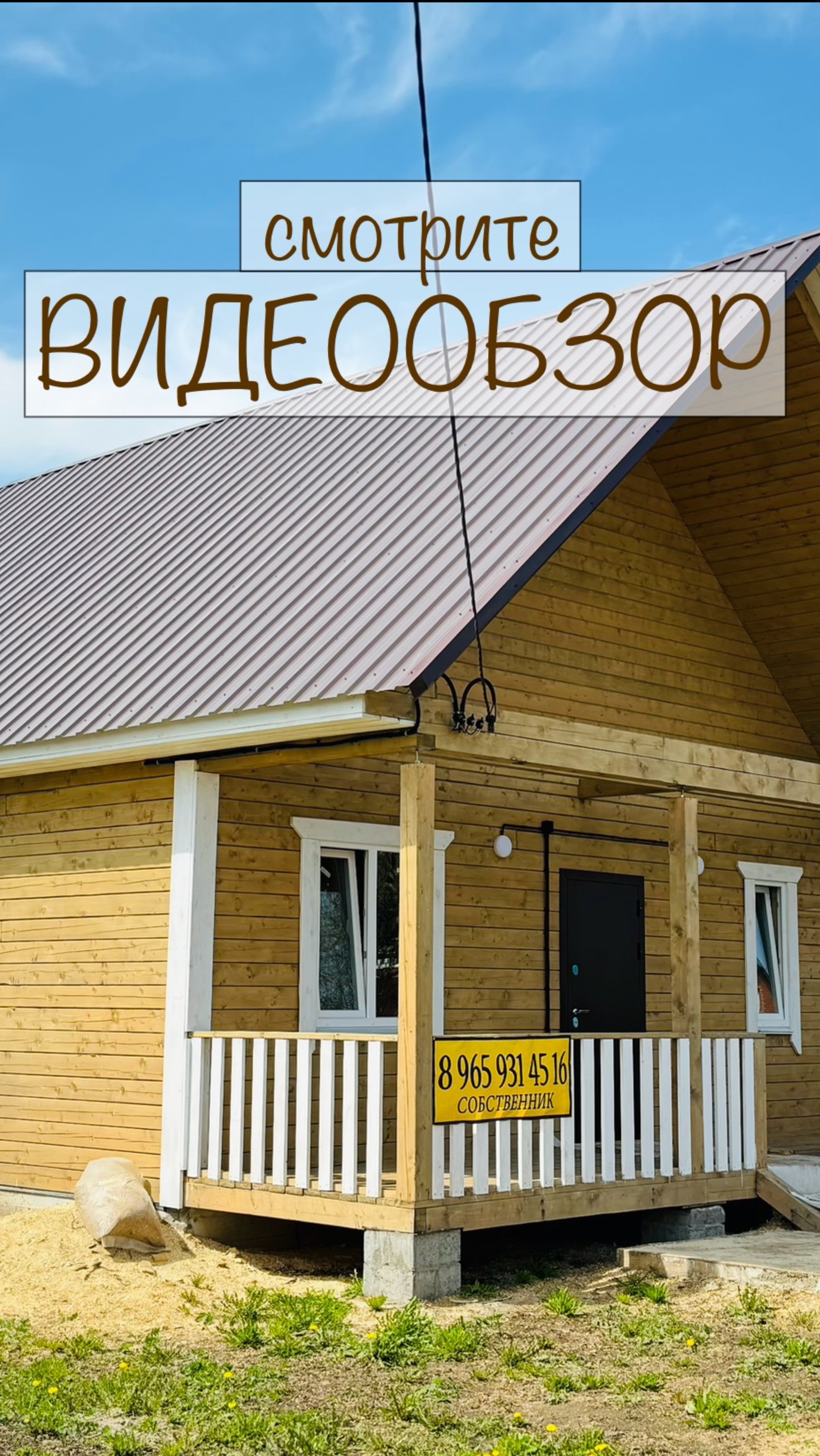 №2883 Продается дом из бруса с теплым полом рядом с центром Иглино!