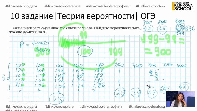 10 задание | Теория вероятности | 2 часть |ОГЭ