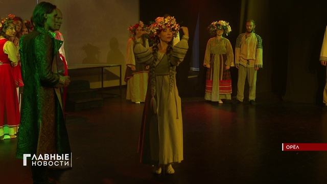 В Орле прошла громкая премьера спектакля по пьесе Островского "Снегурочка"