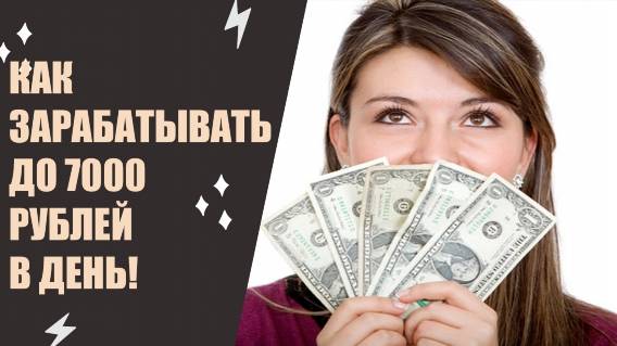 ⚡ ЗАРАБОТКИ В ИНТЕРНЕТЕ БЕЗ ВЛОЖЕНИЙ 2025 🔔