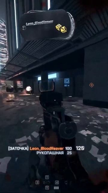 Battlefield 4 ( Rid )