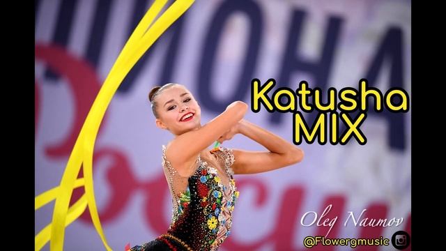 319 ｜ Катюша MIX - музыкальная художественная гимнастика