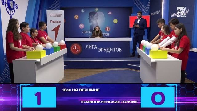 Лига эрудитов