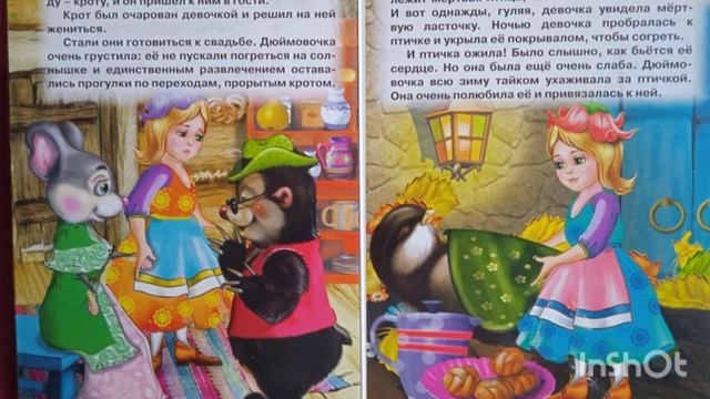 Г. Х Андерсен. ДЮЙМОВОЧКА🌹