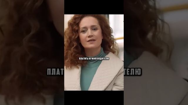 Богачка перепутала её с контролёром 😂🚌 #фильм #сериал #кино