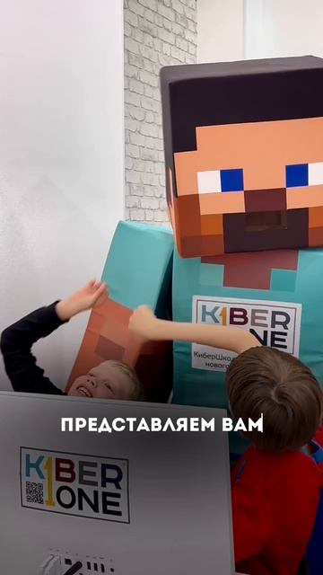 Первая международная кибершкола для детей #ITшкола #детскоеобразование #lTобучение