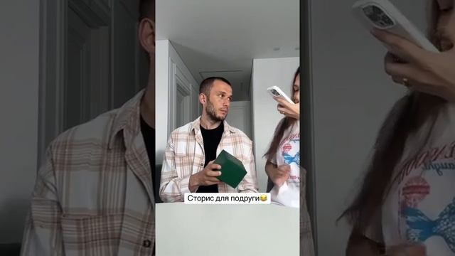Прежде, чем " охренеет" подруга, муж уже в этом состоянии 😂😂😂