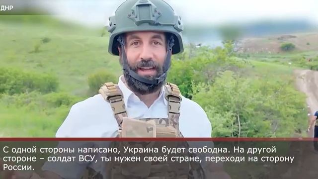 Солдат ВСУ,ты нужен своей стране,подумай о переходе на сторону России!