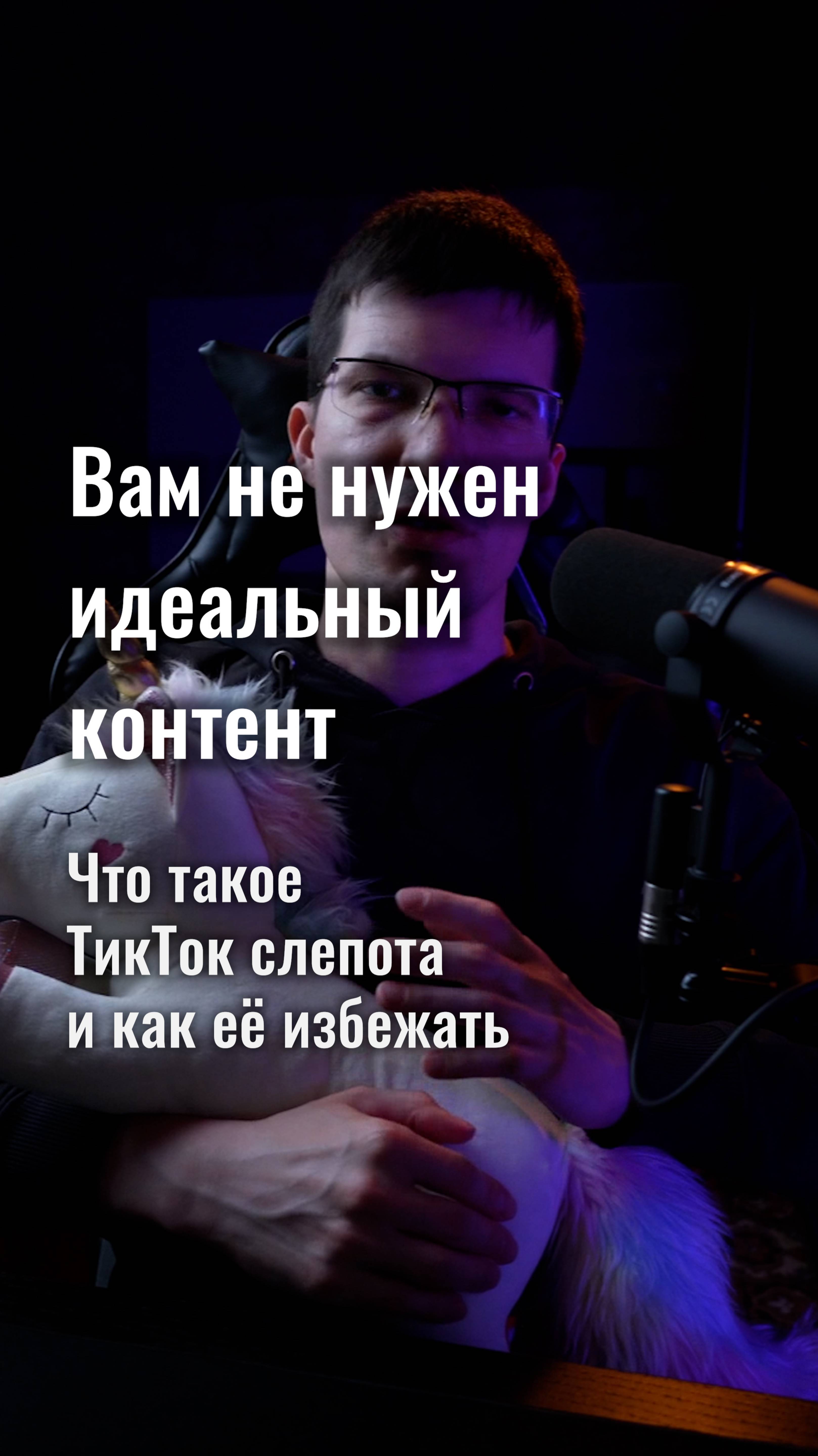 2025-06-16 X348. Вам не нужен идеальный контент