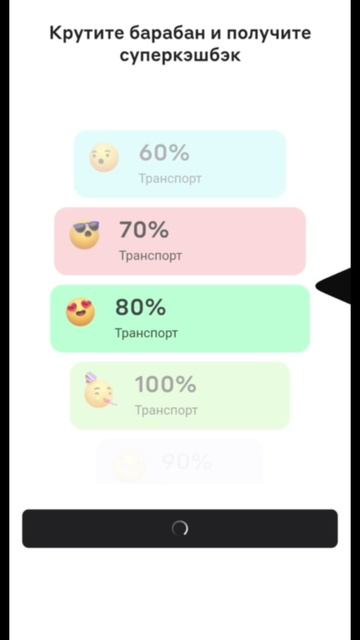 Кэшбэк до 100% на транспорт от Альфа-Банка 16.06-22.06 #альфабанк #кэшбэк #транспорт #банк #финансы