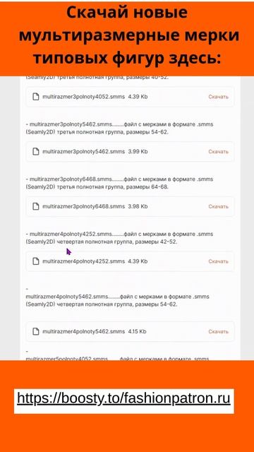 Мерки типовых женских фигур нового Госта 2009 года от ЦНИИШП