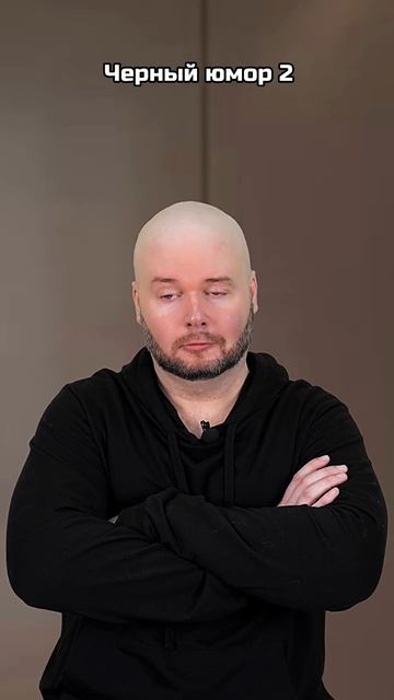 Черный юмор | Часть 2. | Олежа Обухов