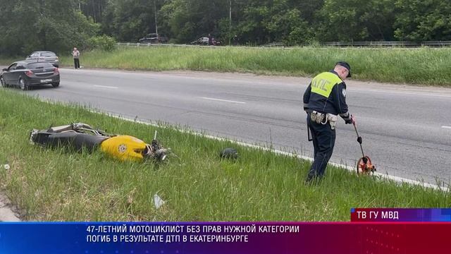 ДТП ЕКб Шефская