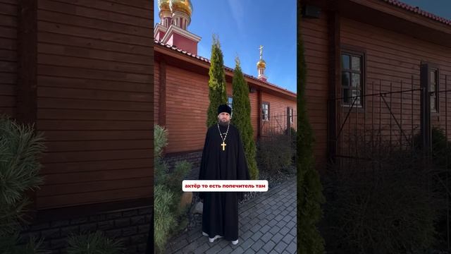 Что означает "приснопоминаемый"?