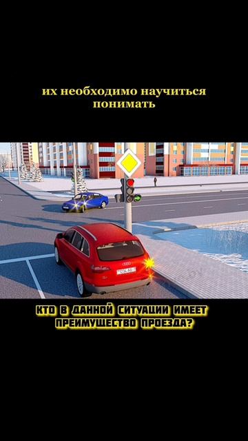 Разбор дорожных ситуаций