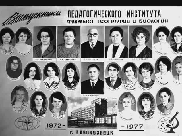 ВСТРЕЧА ВЫПУСКНИКОВ Новокузнецкого ГЕОФАКА