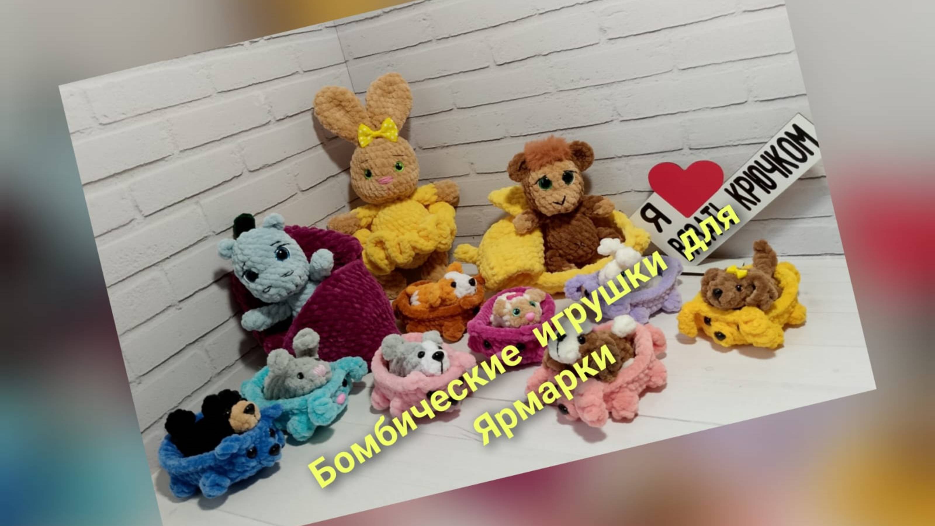 СУПЕР ИГРУШКИ ДОЯ ЯРМАРКИ 🔥 🎁🎁🎁 БОЛЕЗНЬ ПЛЮШКИНА 🤪🤪🤪