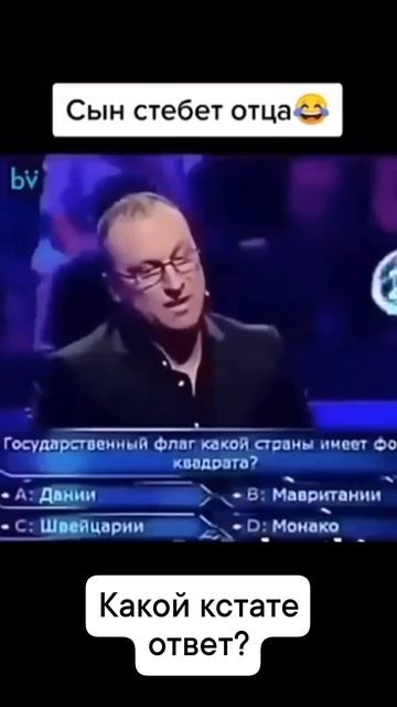 Сын стебёт отца